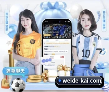 伟德体育的故事